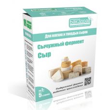 Купить Сычужный фермент Cыр БакЗдрав в Уссурийске